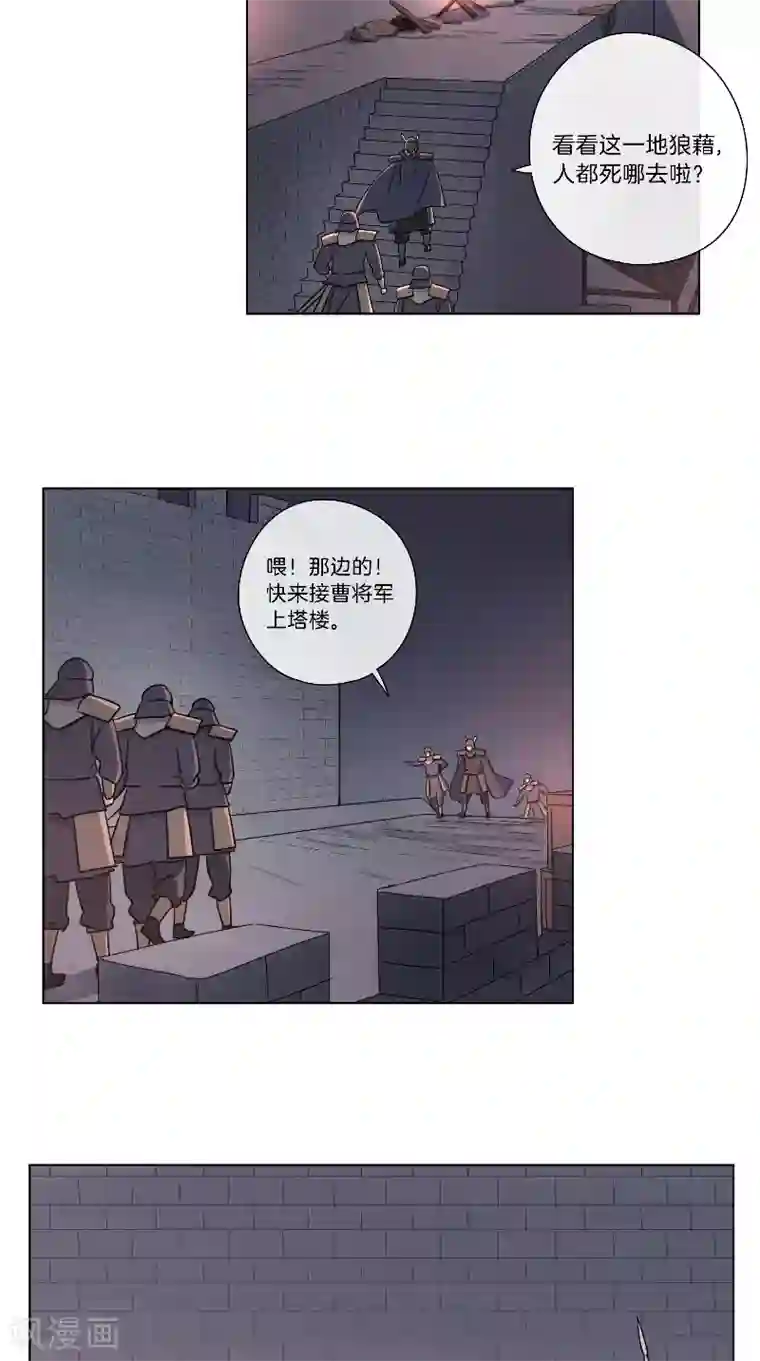 将军急急如律令第61话 狭路相逢