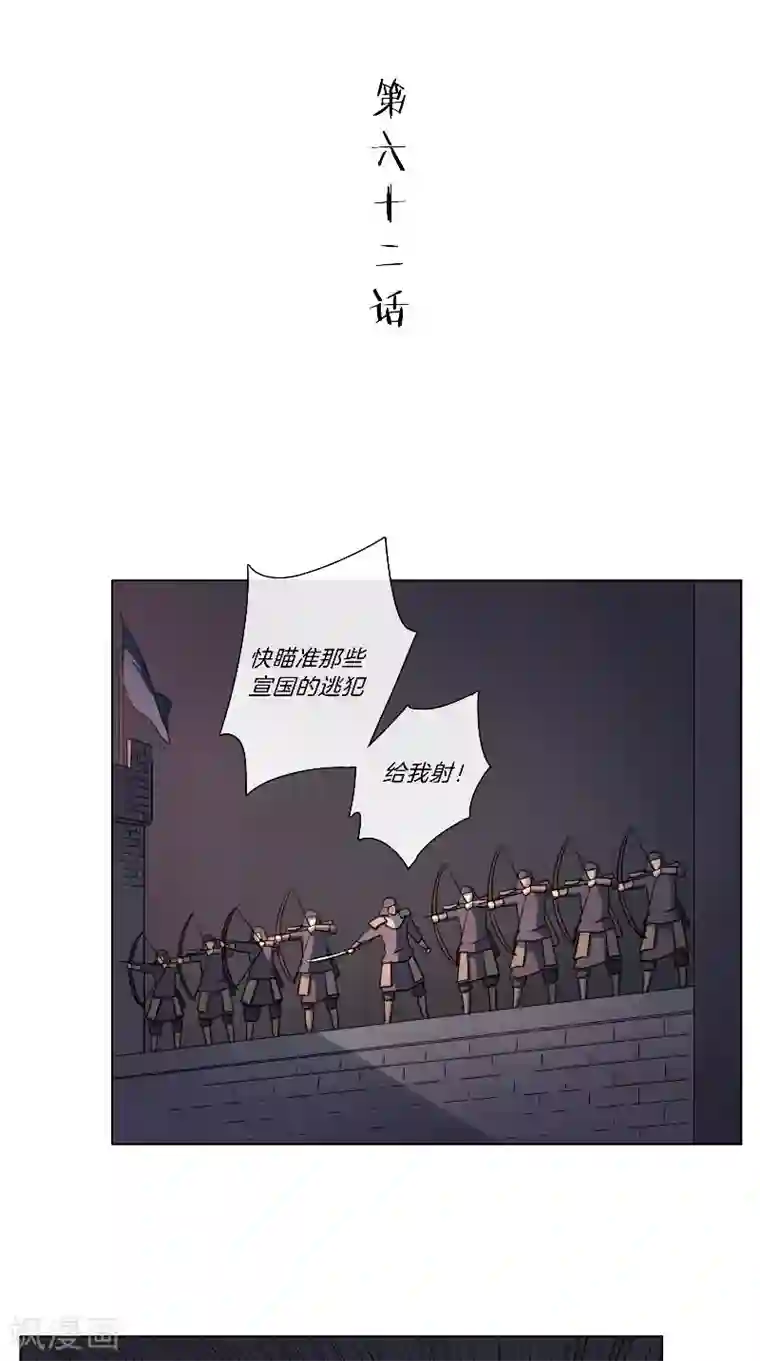 将军急急如律令第62话 败军之将