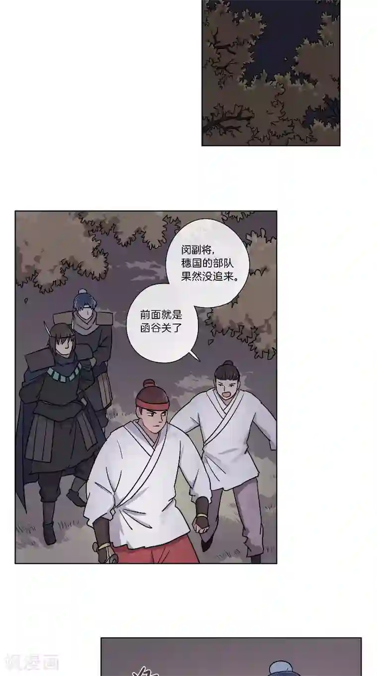 将军急急如律令第62话 败军之将