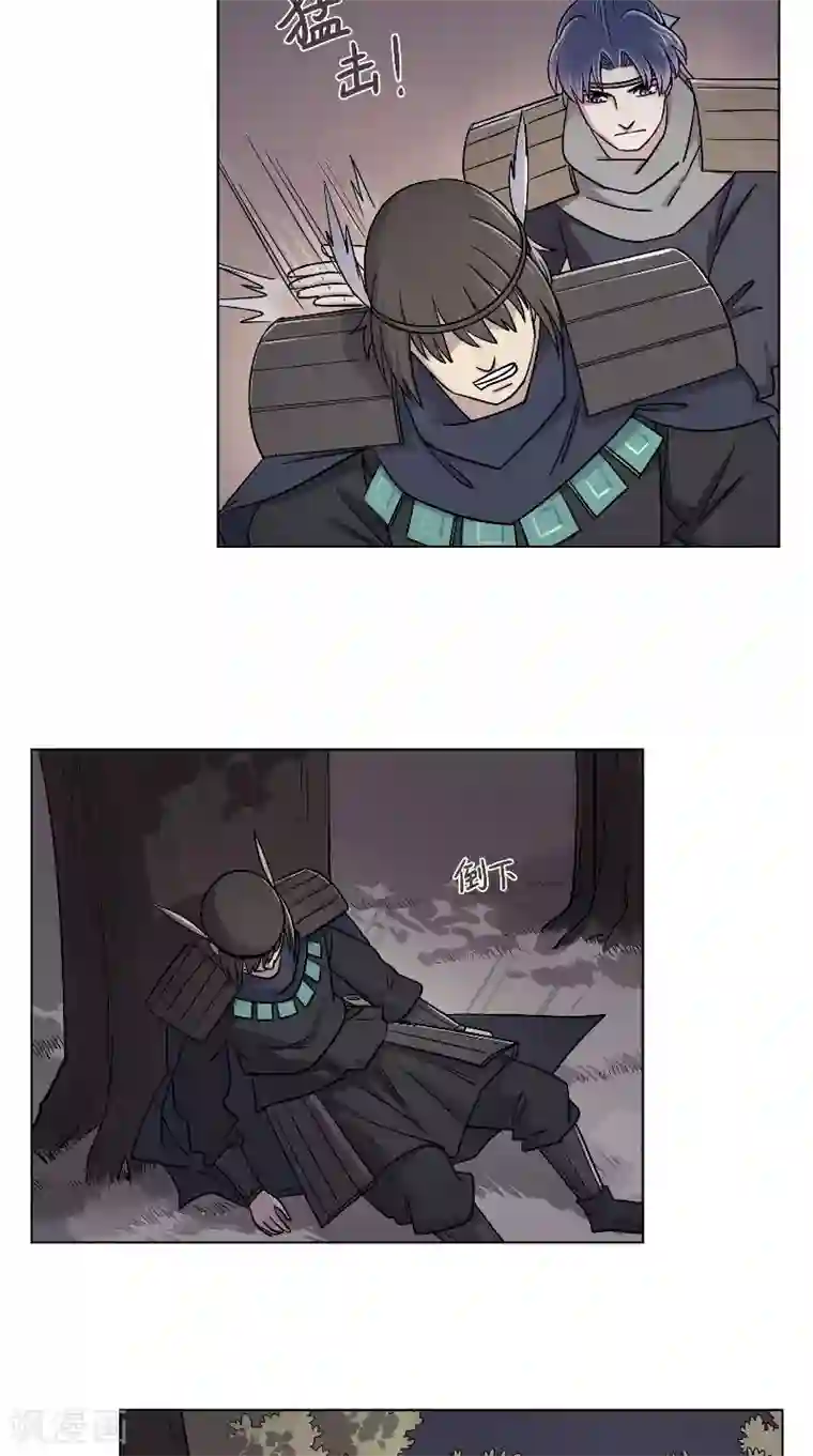 将军急急如律令第62话 败军之将