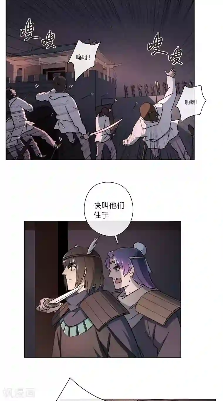 将军急急如律令第62话 败军之将