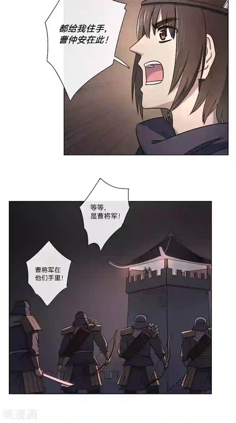 将军急急如律令第62话 败军之将