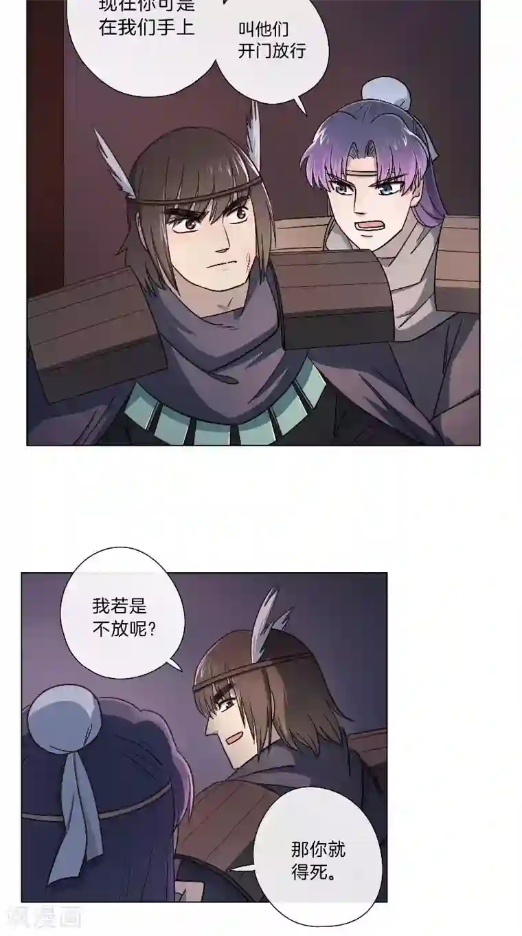 将军急急如律令第62话 败军之将