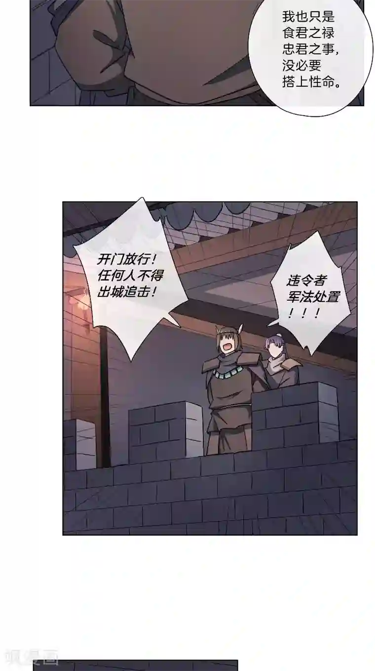 将军急急如律令第62话 败军之将