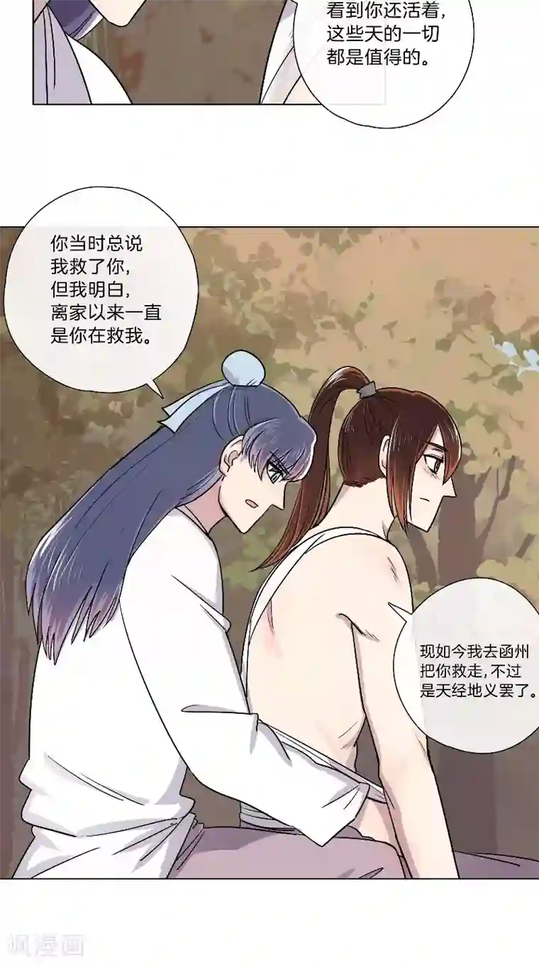 将军急急如律令第63话 皮这一下很开心？