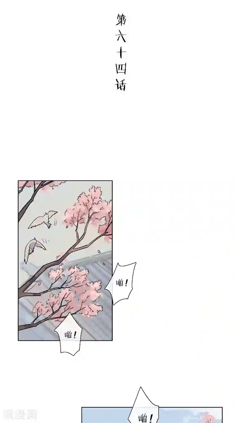 将军急急如律令第64话 将功抵过