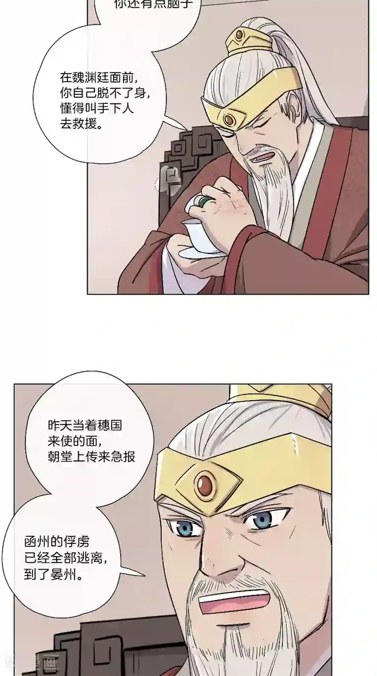 将军急急如律令第64话 将功抵过