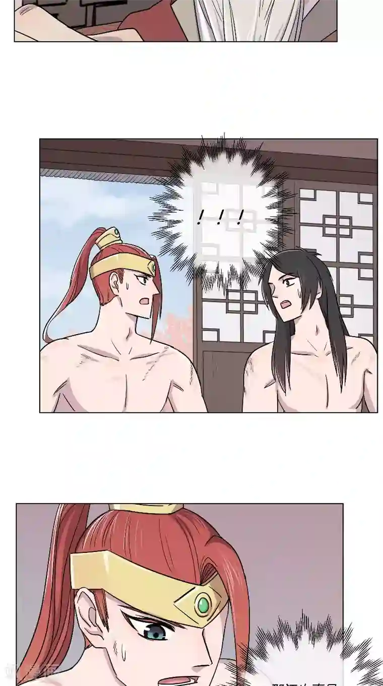 将军急急如律令第64话 将功抵过