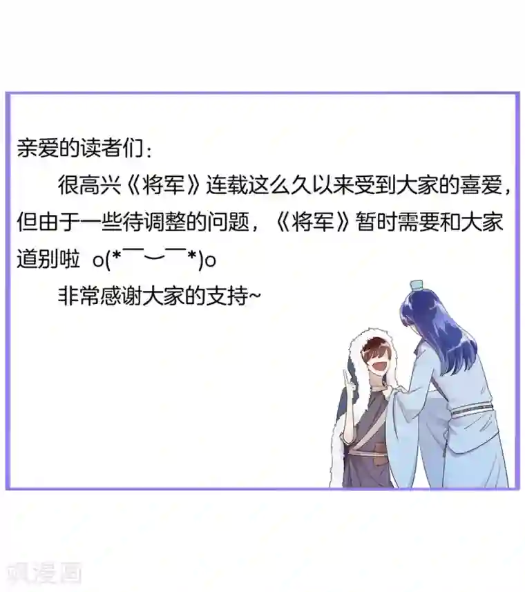 将军急急如律令第64话 将功抵过