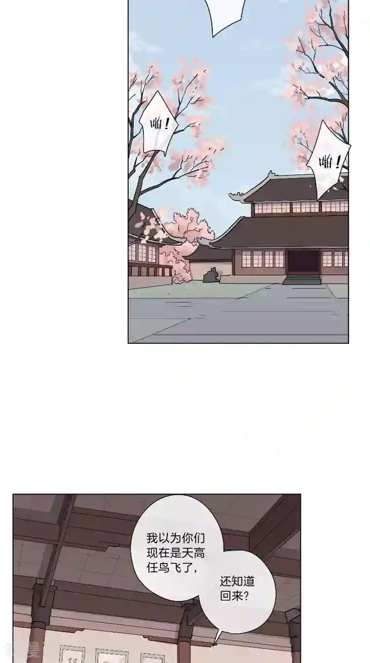 将军急急如律令第64话 将功抵过