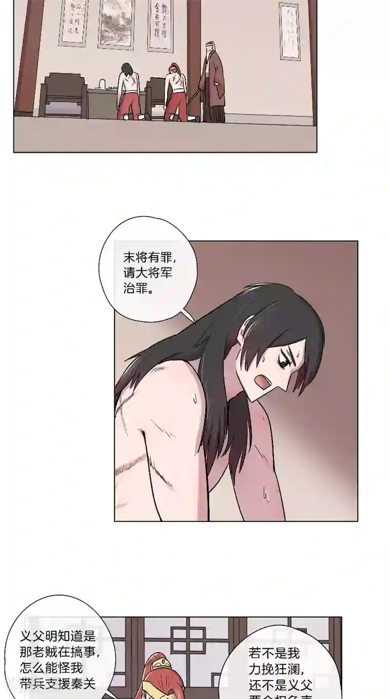 将军急急如律令第64话 将功抵过