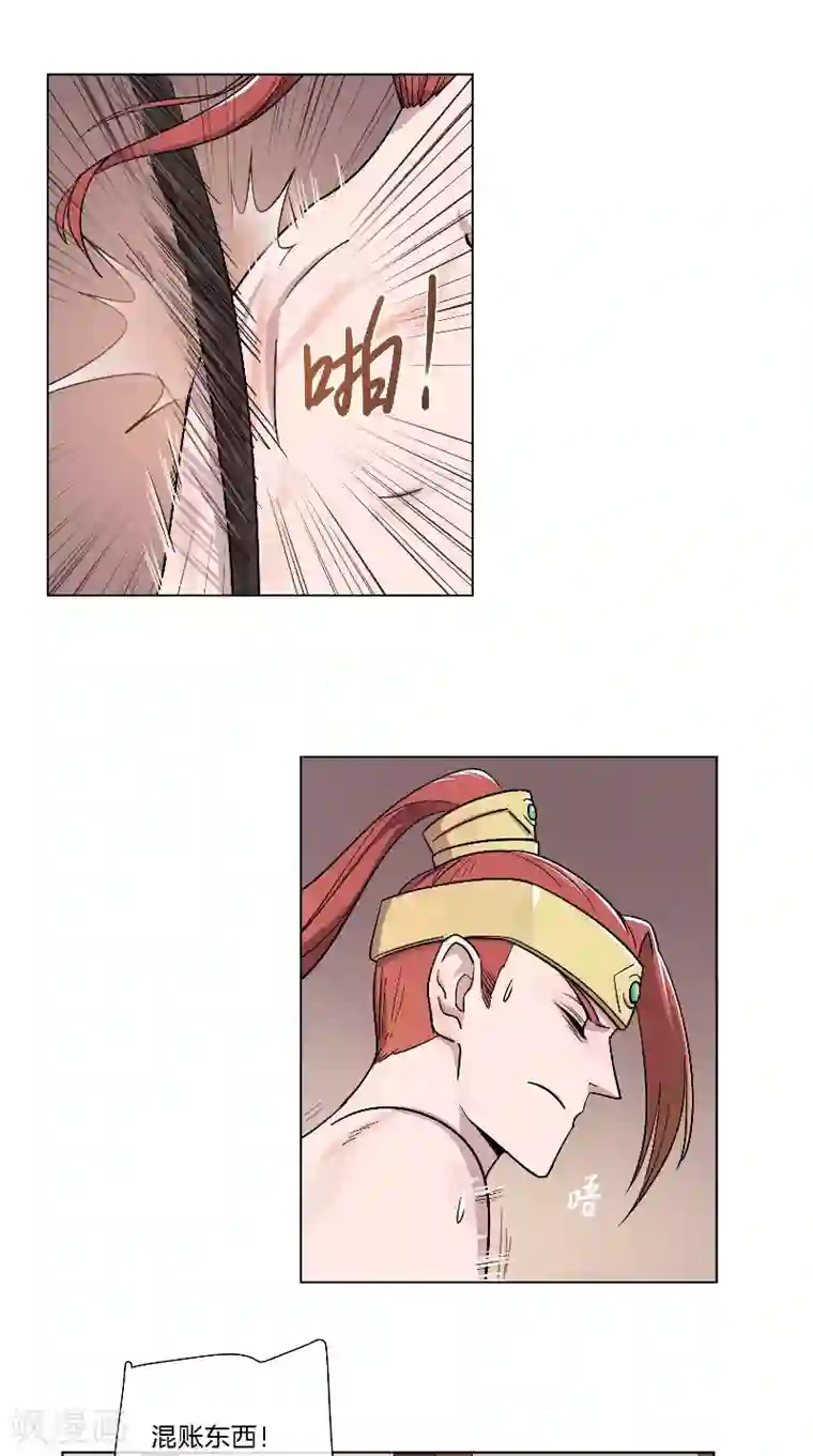 将军急急如律令第64话 将功抵过