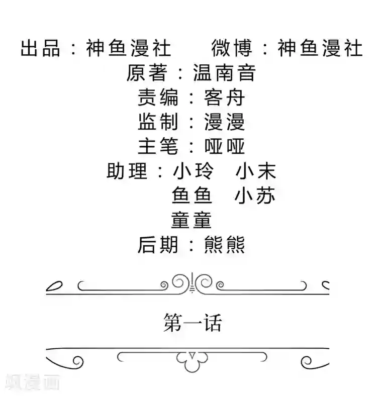 霸道总裁的独宠爱人第1话 早就受够了你