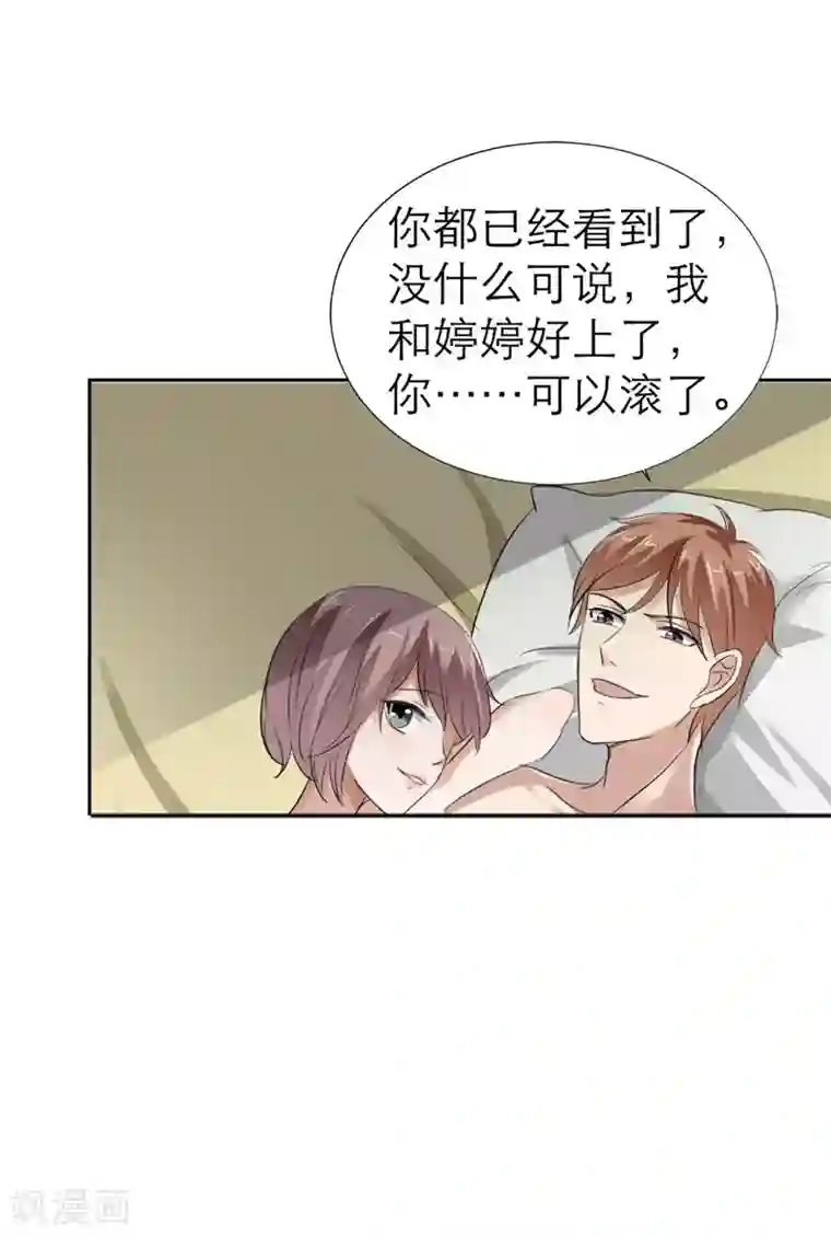 霸道总裁的独宠爱人第1话 早就受够了你