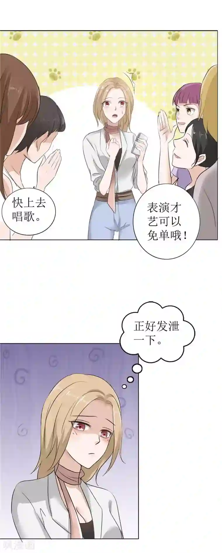 霸道总裁的独宠爱人第1话 早就受够了你