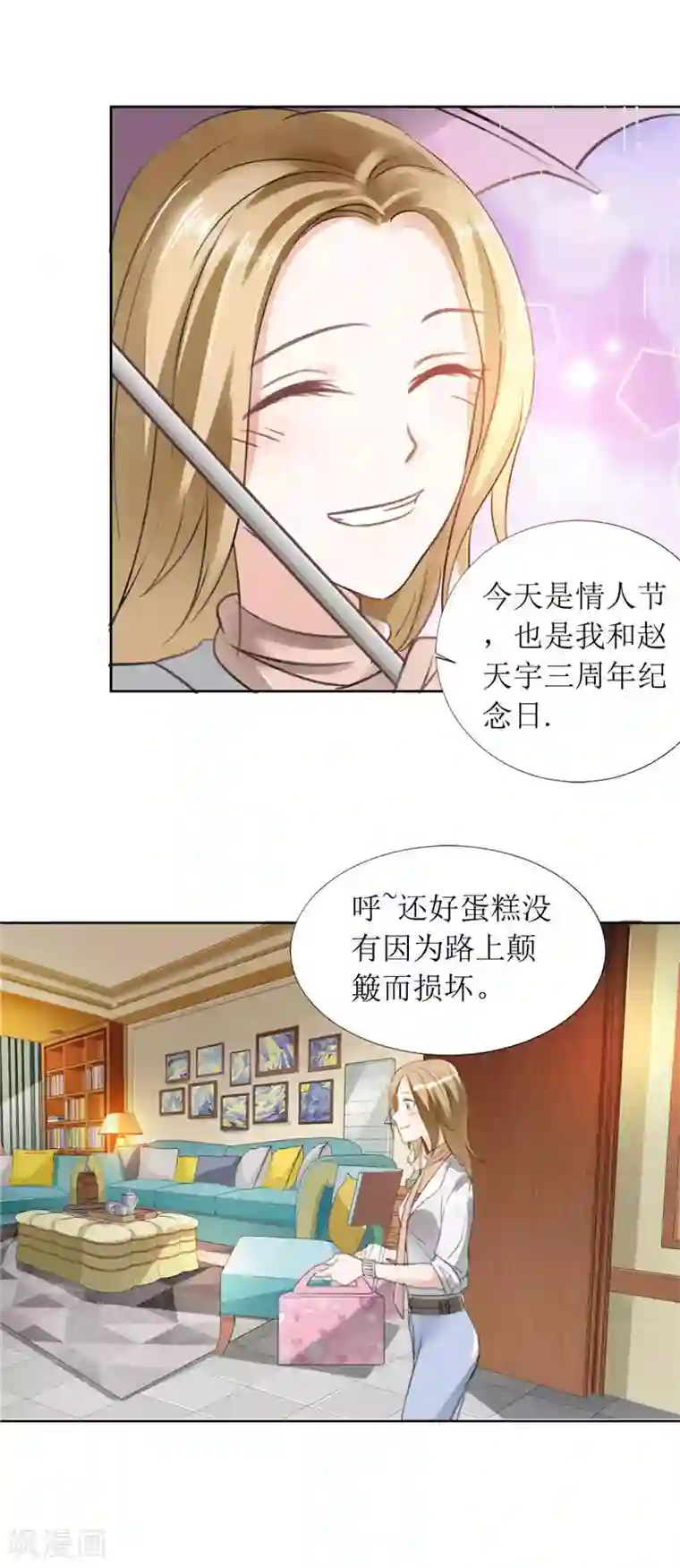 霸道总裁的独宠爱人第1话 早就受够了你