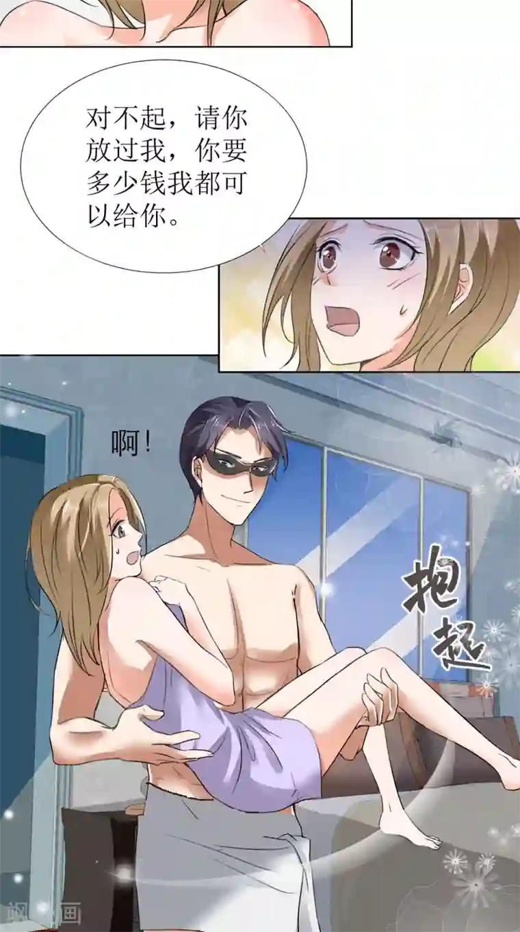 霸道总裁的独宠爱人第2话 戴面具的男子