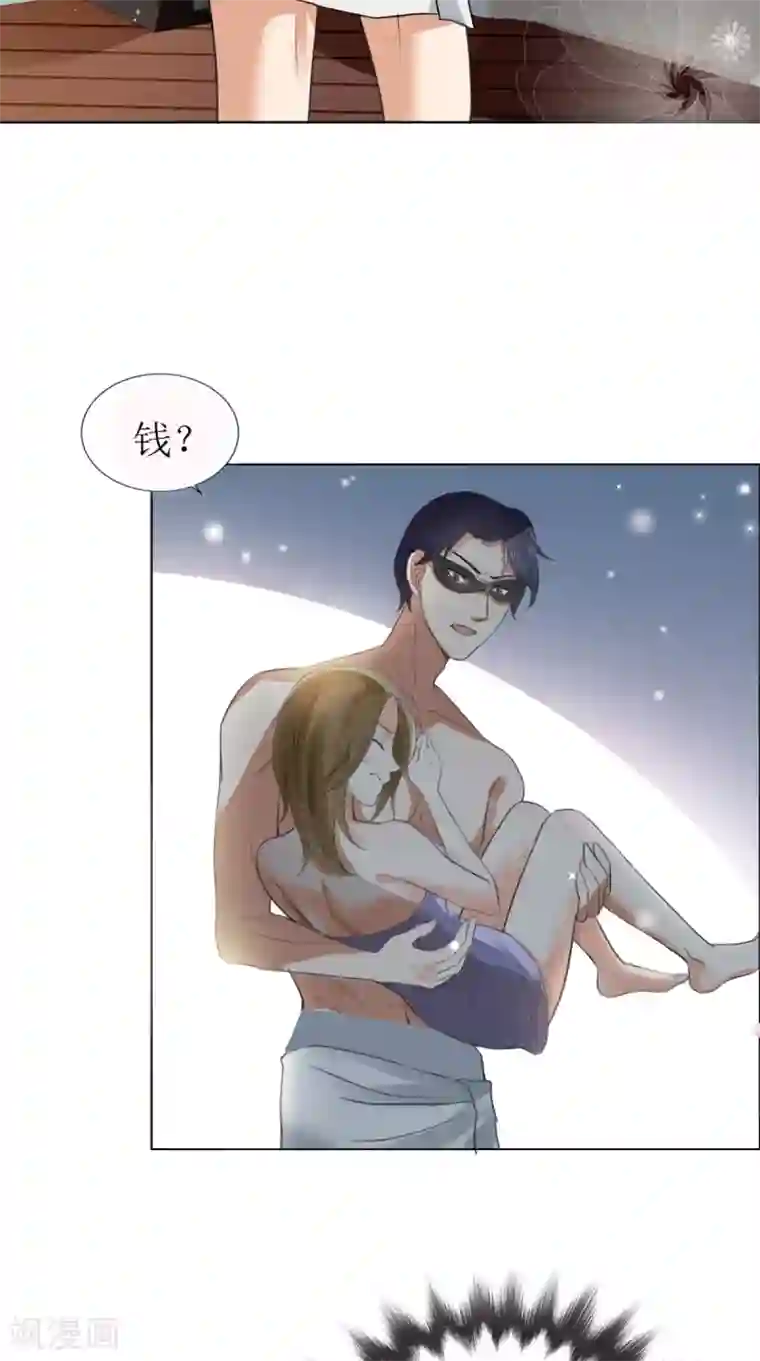 霸道总裁的独宠爱人第2话 戴面具的男子