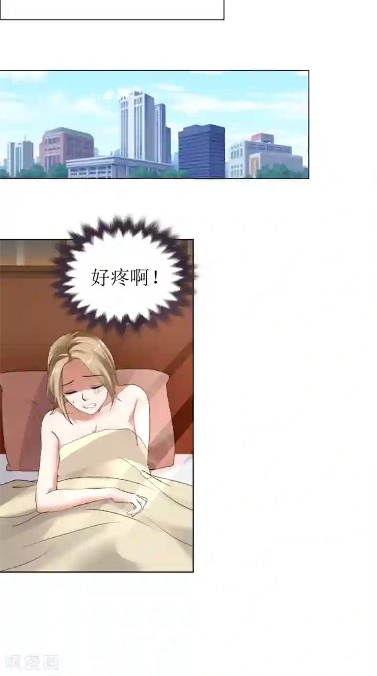霸道总裁的独宠爱人第2话 戴面具的男子
