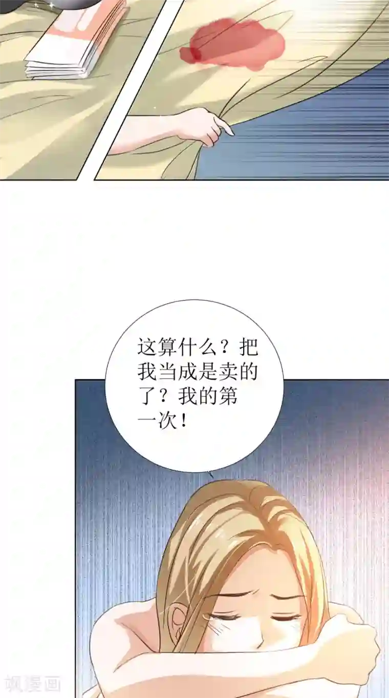霸道总裁的独宠爱人第2话 戴面具的男子