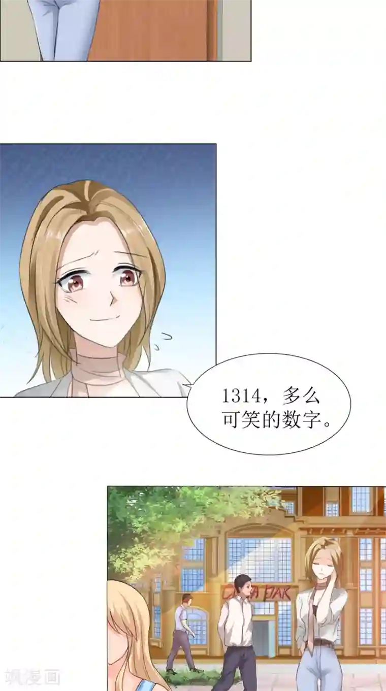 霸道总裁的独宠爱人第2话 戴面具的男子