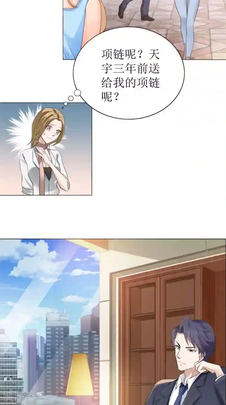 霸道总裁的独宠爱人第2话 戴面具的男子