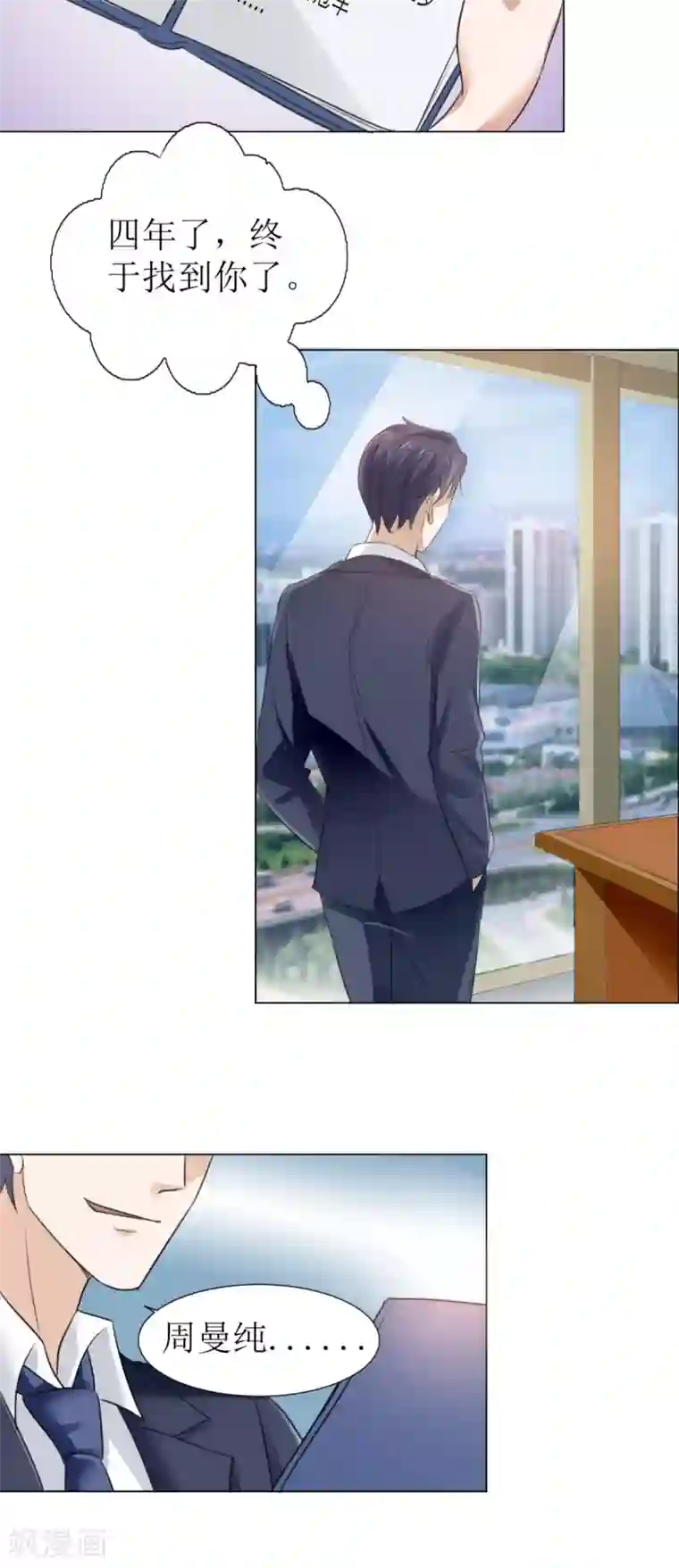 霸道总裁的独宠爱人第2话 戴面具的男子