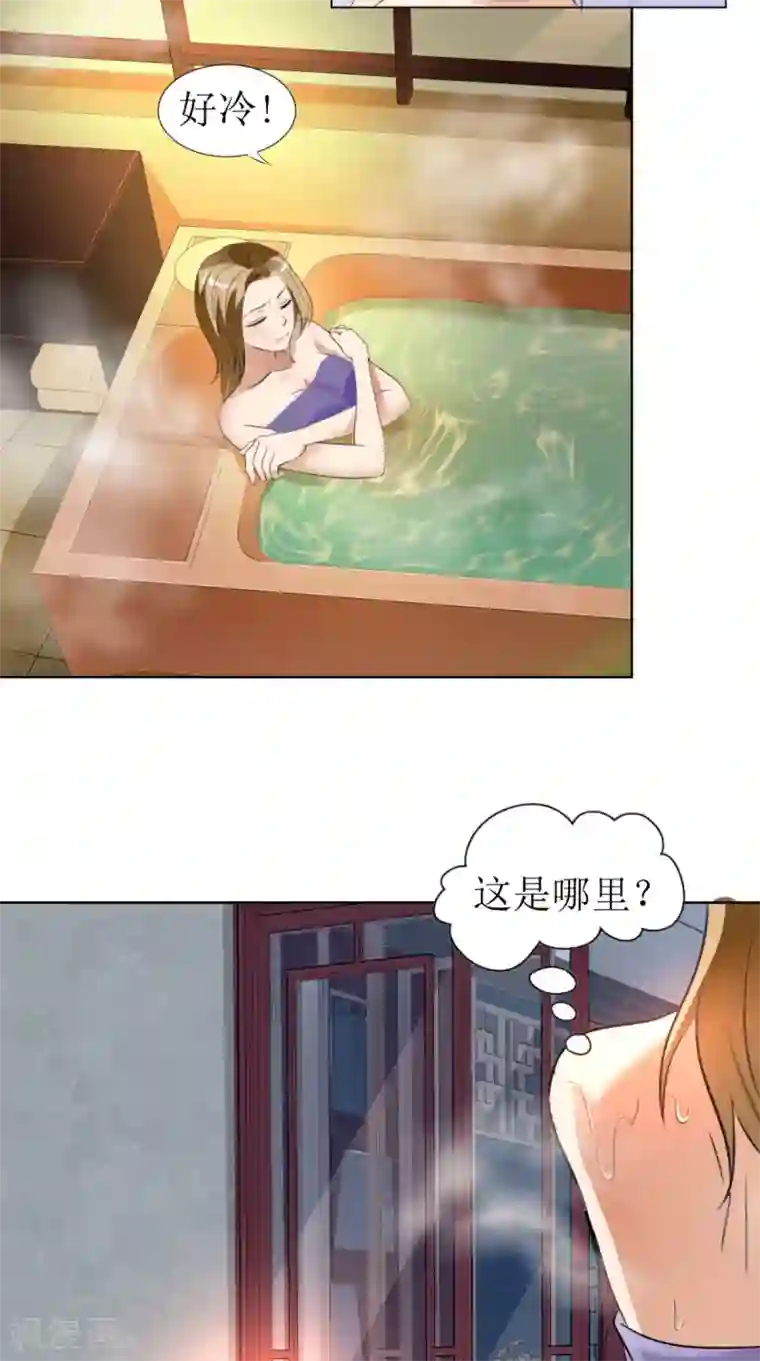 霸道总裁的独宠爱人第2话 戴面具的男子