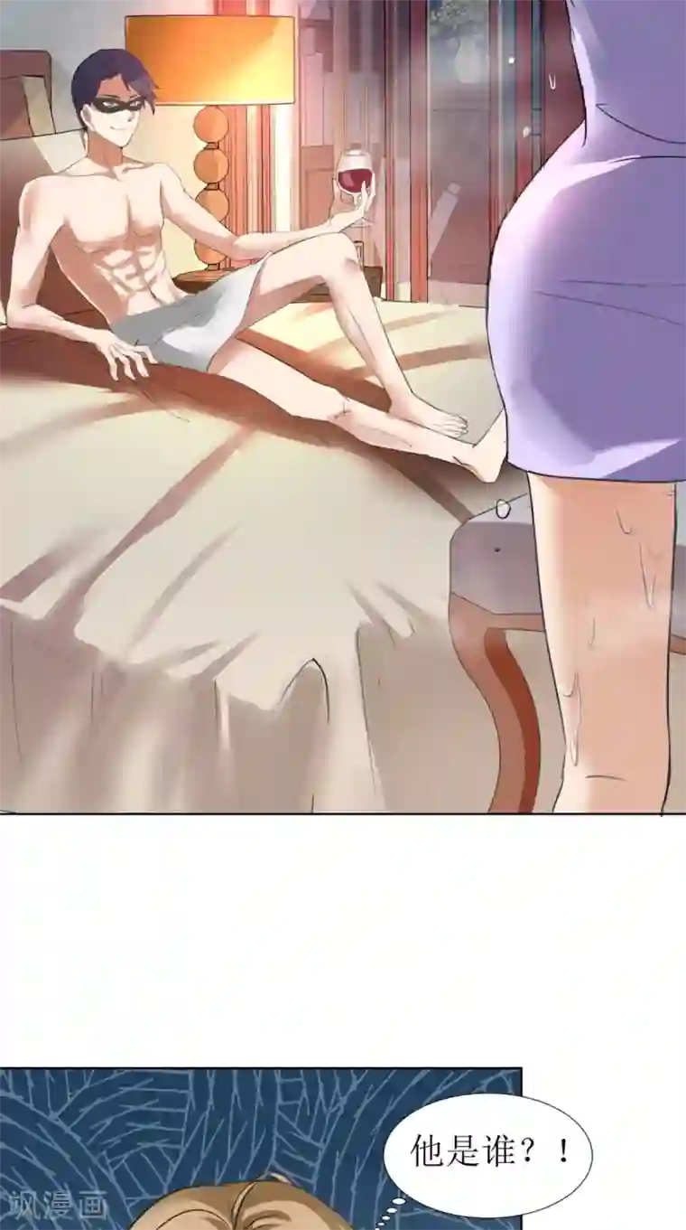 霸道总裁的独宠爱人第2话 戴面具的男子