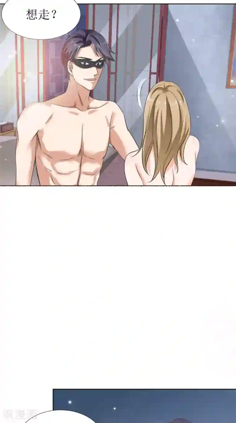 霸道总裁的独宠爱人第2话 戴面具的男子