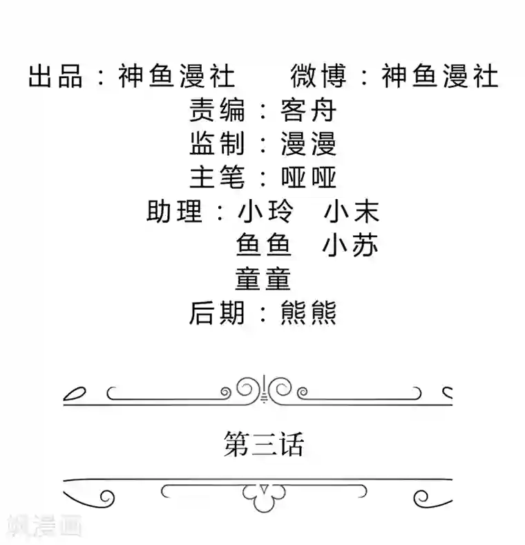 霸道总裁的独宠爱人第3话 周家危机