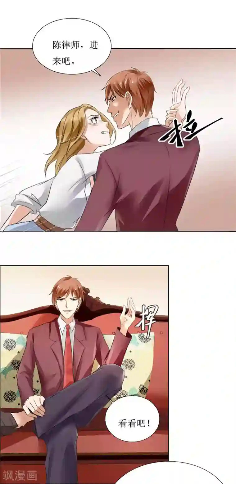霸道总裁的独宠爱人第3话 周家危机
