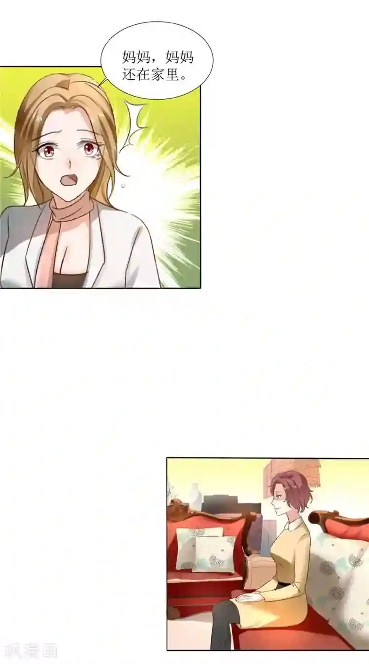 霸道总裁的独宠爱人第3话 周家危机