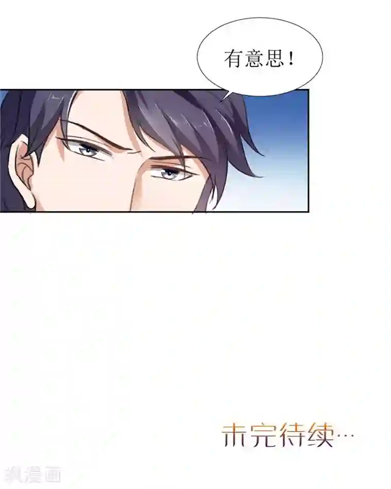 霸道总裁的独宠爱人第4话 陌生来电