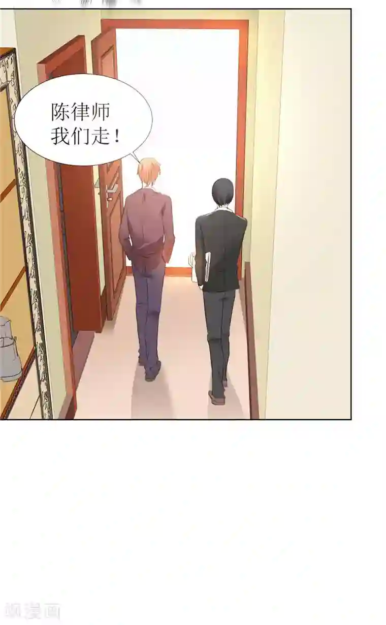 霸道总裁的独宠爱人第4话 陌生来电