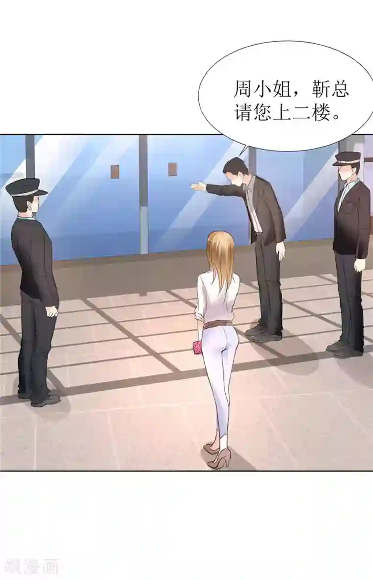 霸道总裁的独宠爱人第4话 陌生来电