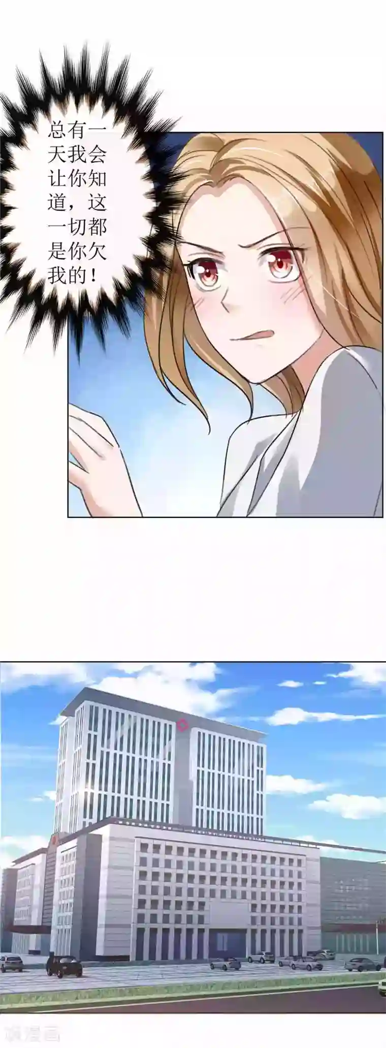 霸道总裁的独宠爱人第5话 我什么都没听到