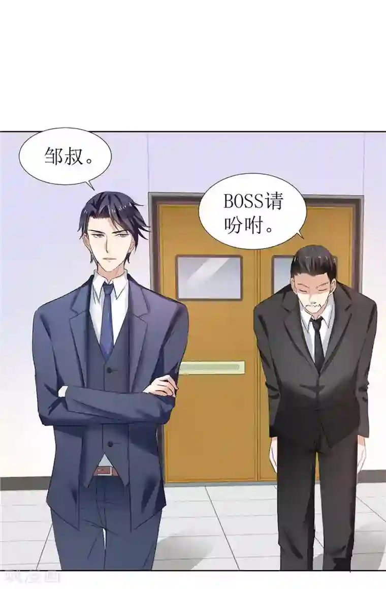 霸道总裁的独宠爱人第6话 对峙