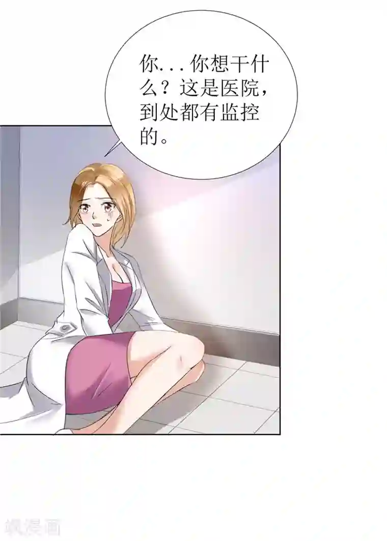 霸道总裁的独宠爱人第6话 对峙