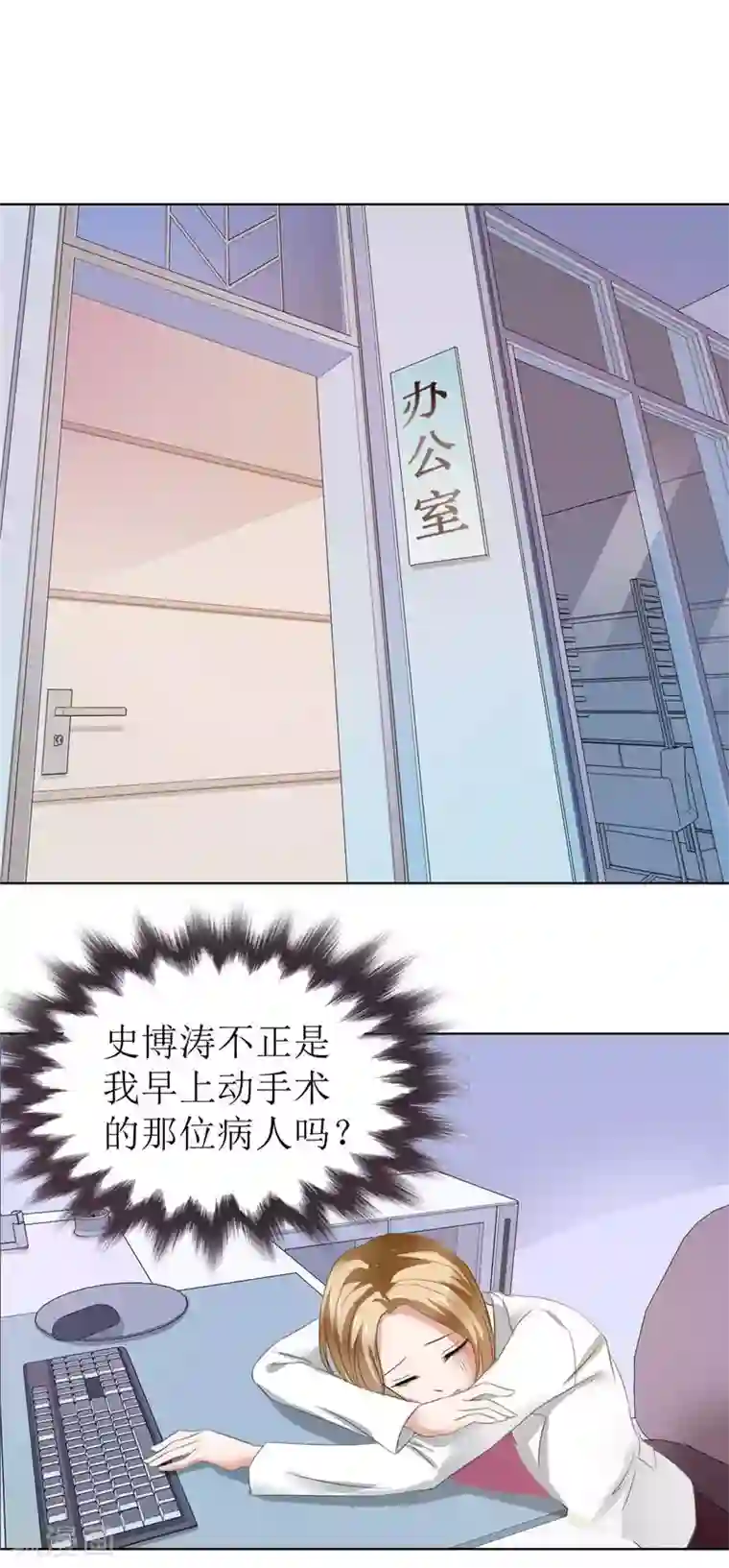 霸道总裁的独宠爱人第6话 对峙