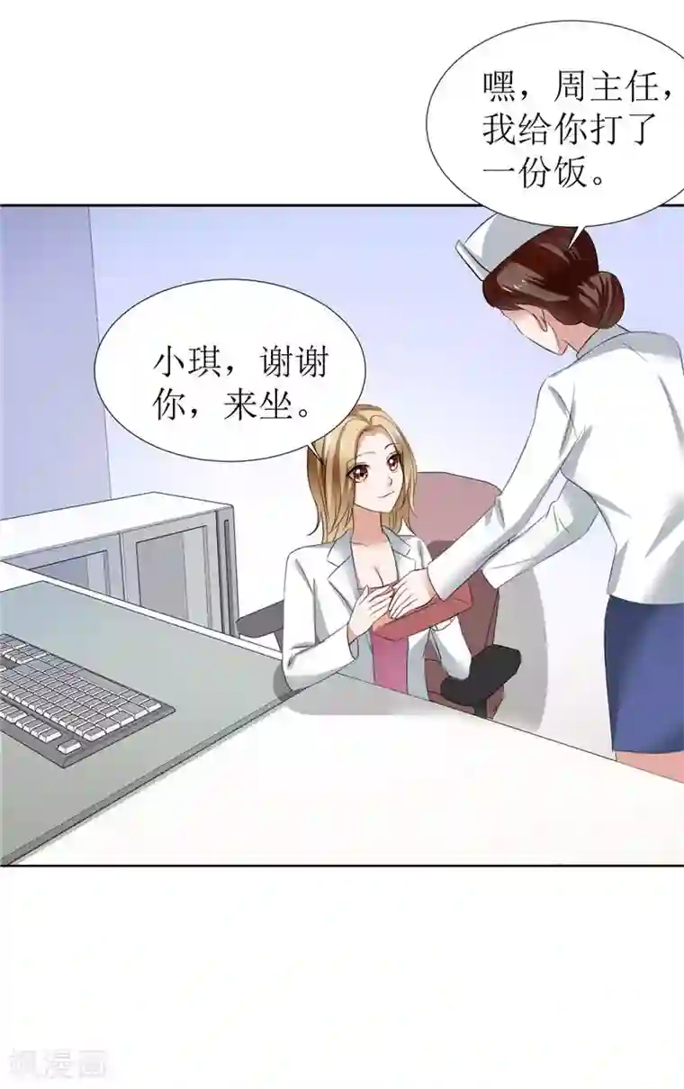 霸道总裁的独宠爱人第6话 对峙