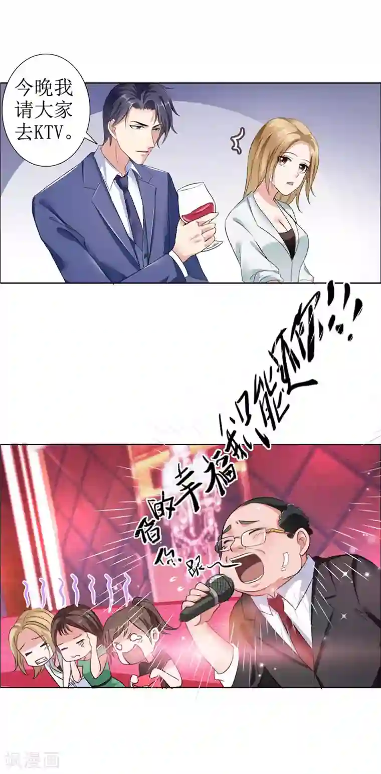 霸道总裁的独宠爱人第7话 做我的女人