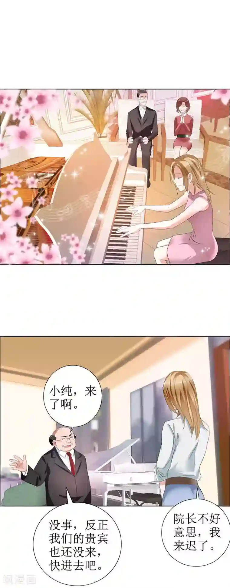 霸道总裁的独宠爱人第7话 做我的女人