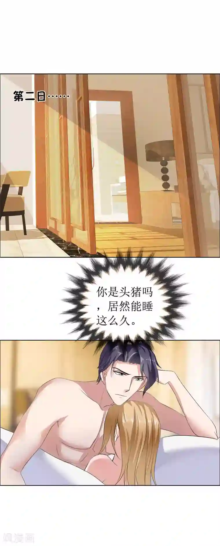 霸道总裁的独宠爱人第9话 建议你看精神科