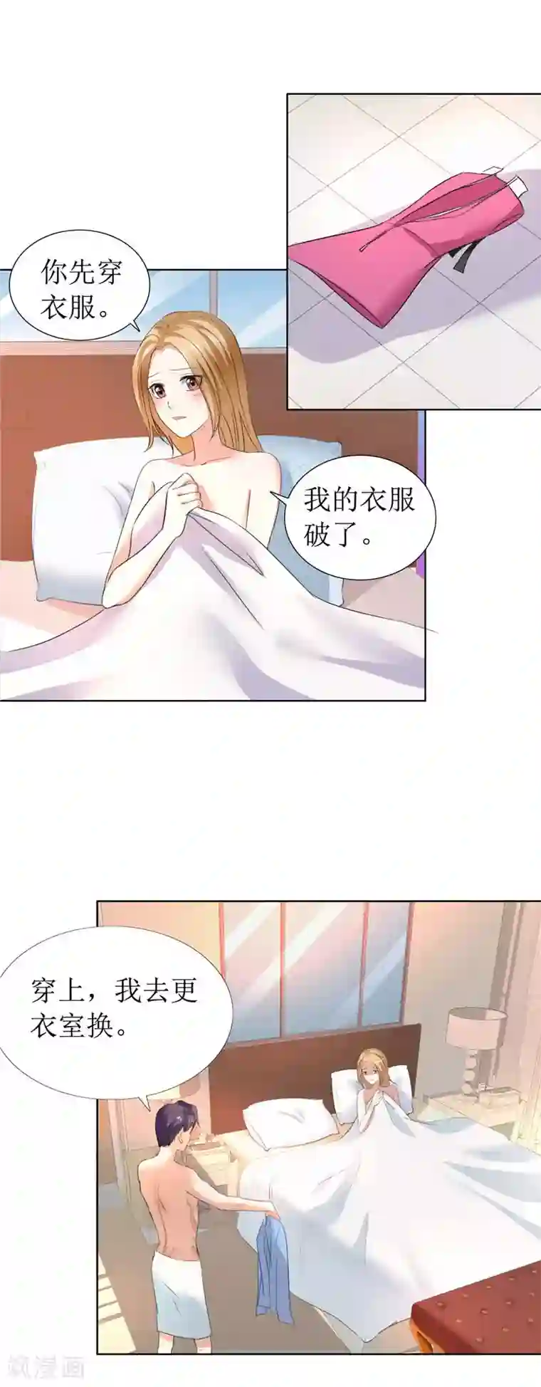 霸道总裁的独宠爱人第9话 建议你看精神科