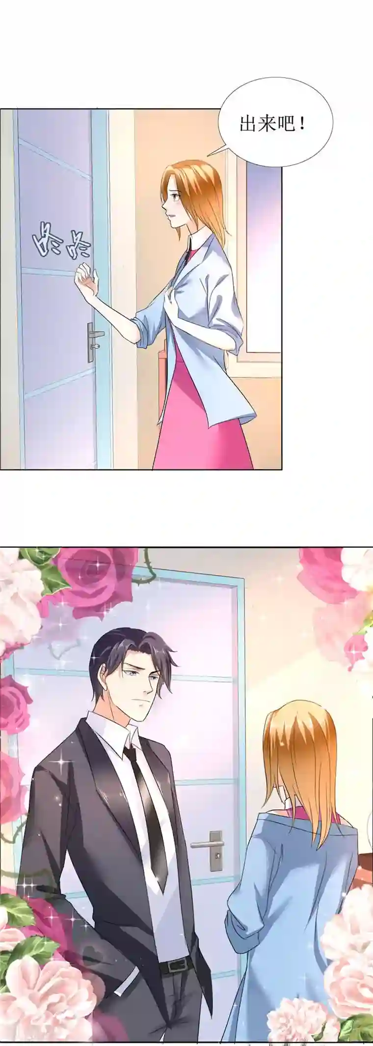 霸道总裁的独宠爱人第9话 建议你看精神科