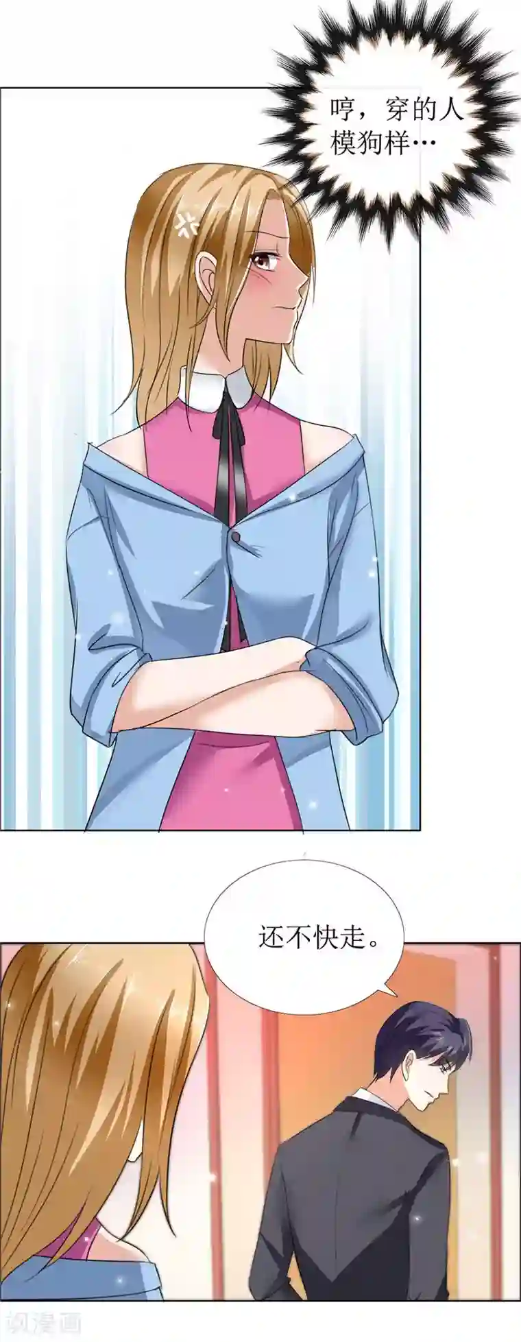 霸道总裁的独宠爱人第9话 建议你看精神科