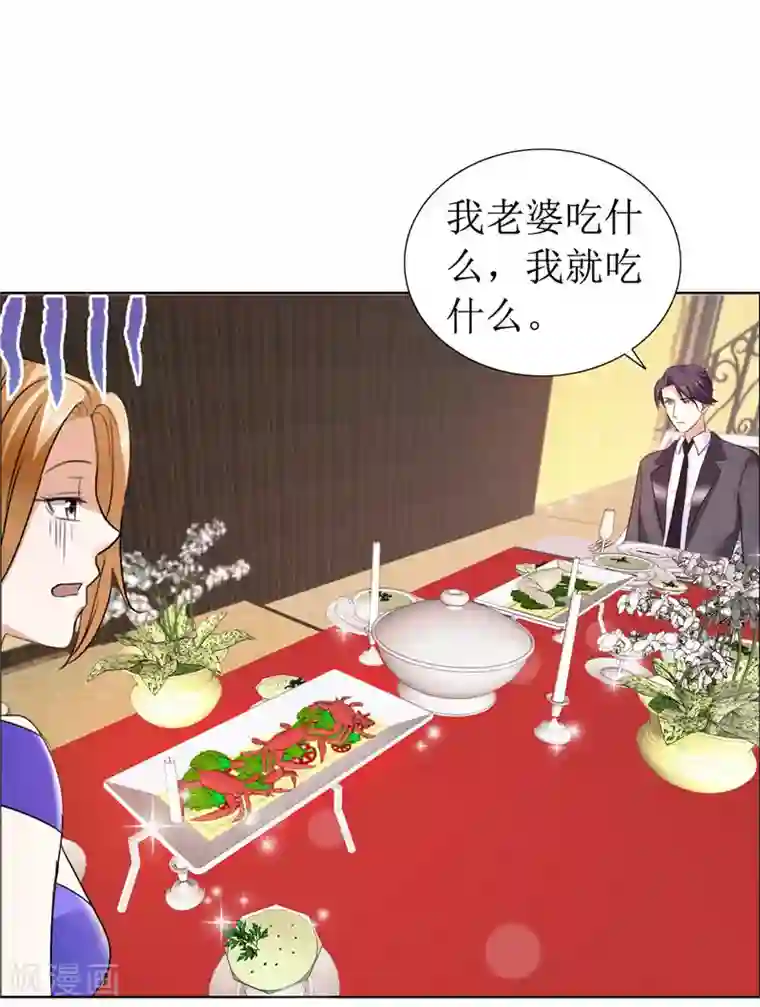 霸道总裁的独宠爱人第10话 靳北森的妈妈