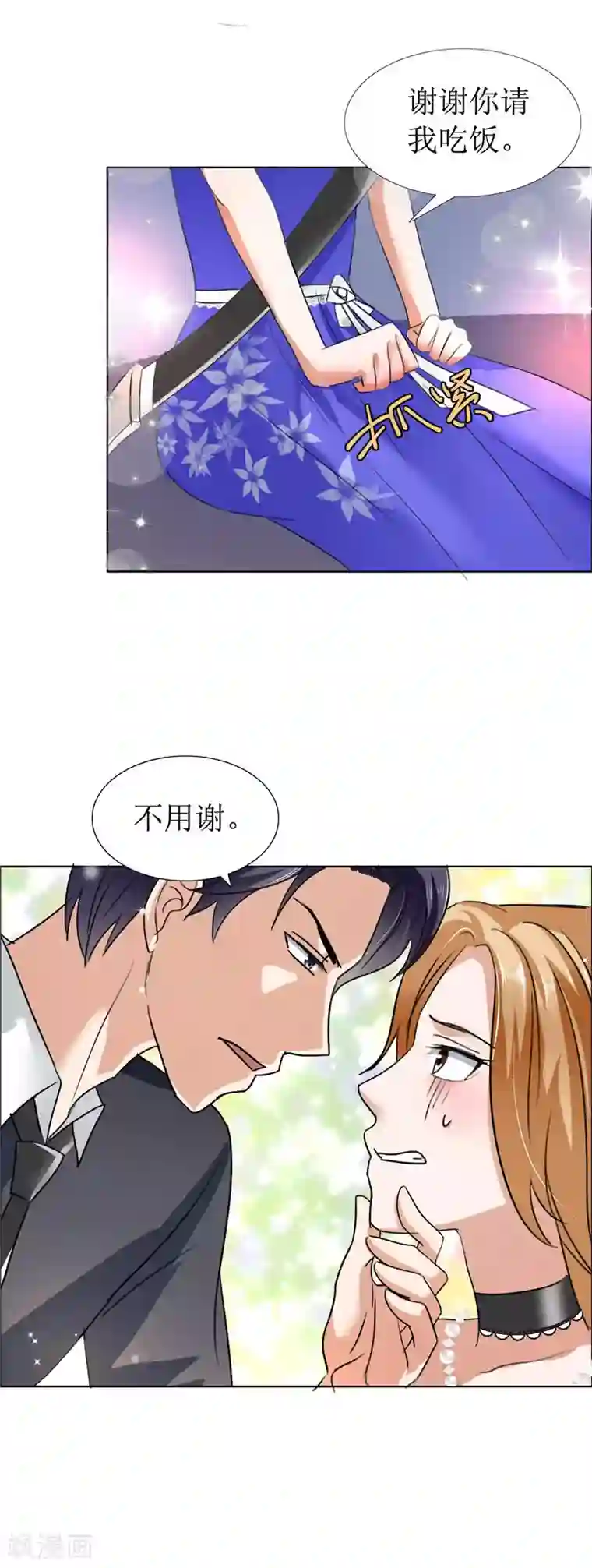 霸道总裁的独宠爱人第10话 靳北森的妈妈