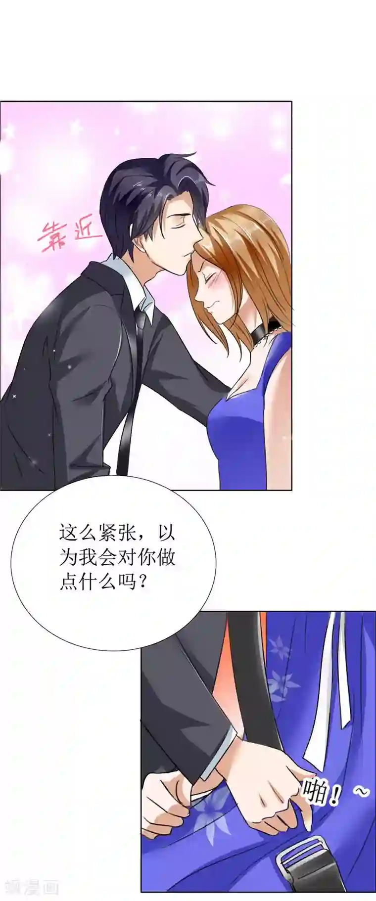 霸道总裁的独宠爱人第10话 靳北森的妈妈